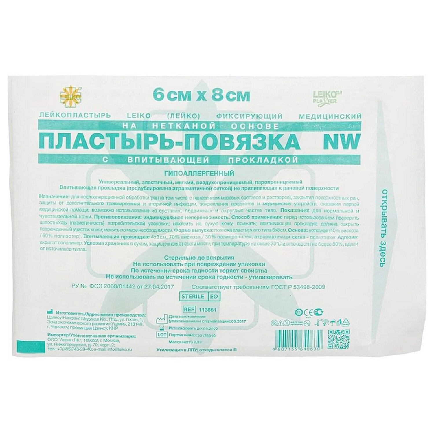 ��������-������� LEIKO 631678