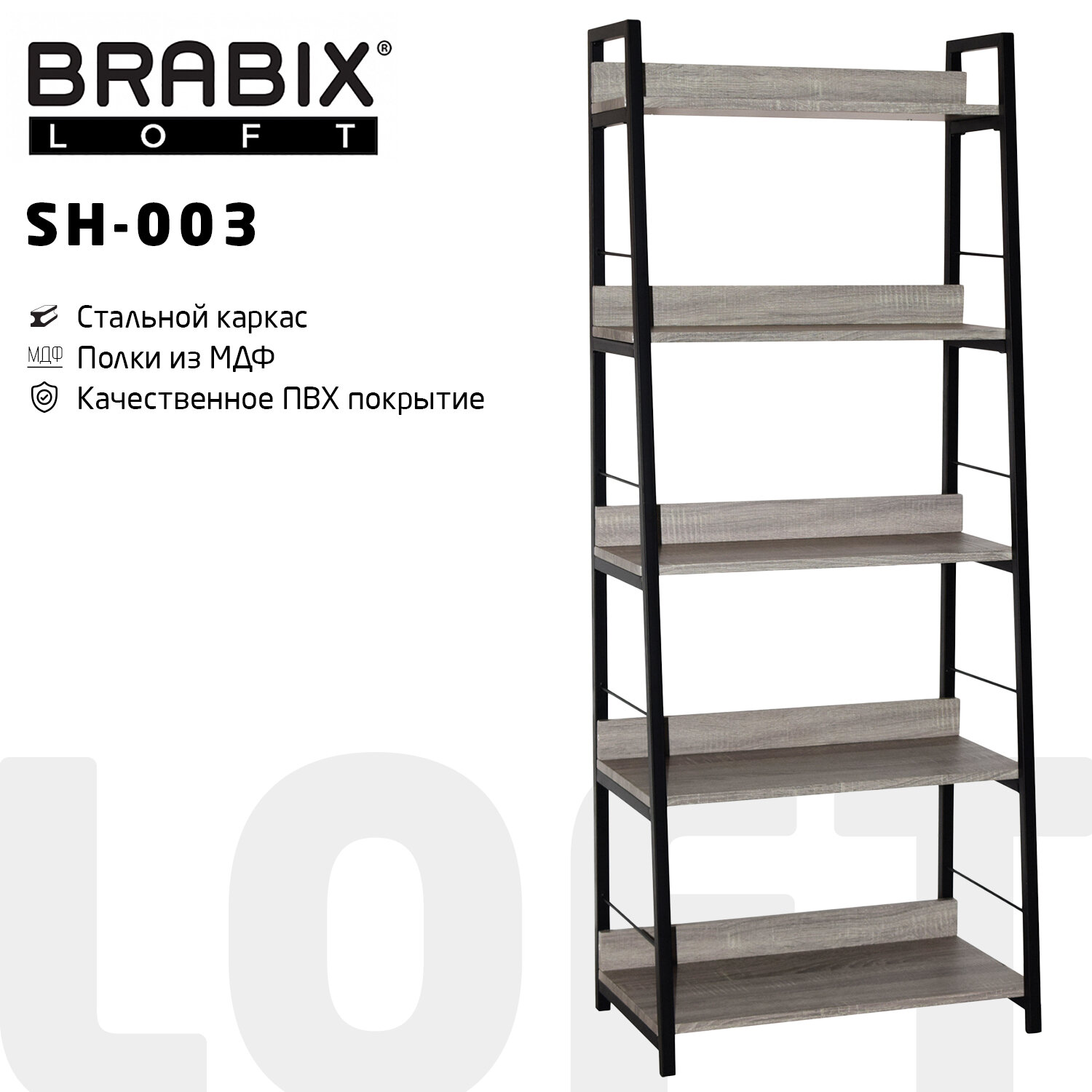 ������� �� �������������� BRABIX LOFT SH-003, 600�350�1500 ��, 5 �����, ���� ��� �����, 641235