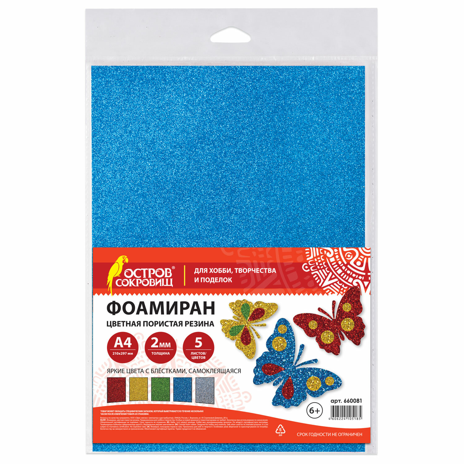 ������ �������� �������� ������ �������� 660081