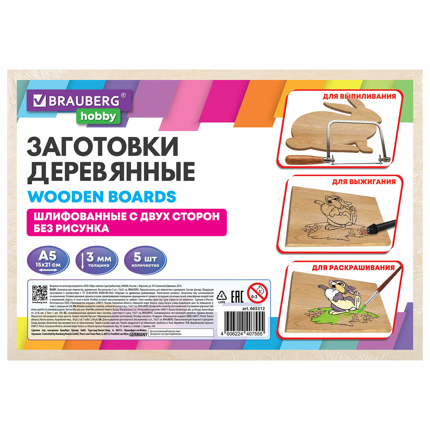 Brauberg ��������� BRAUBERG 665312