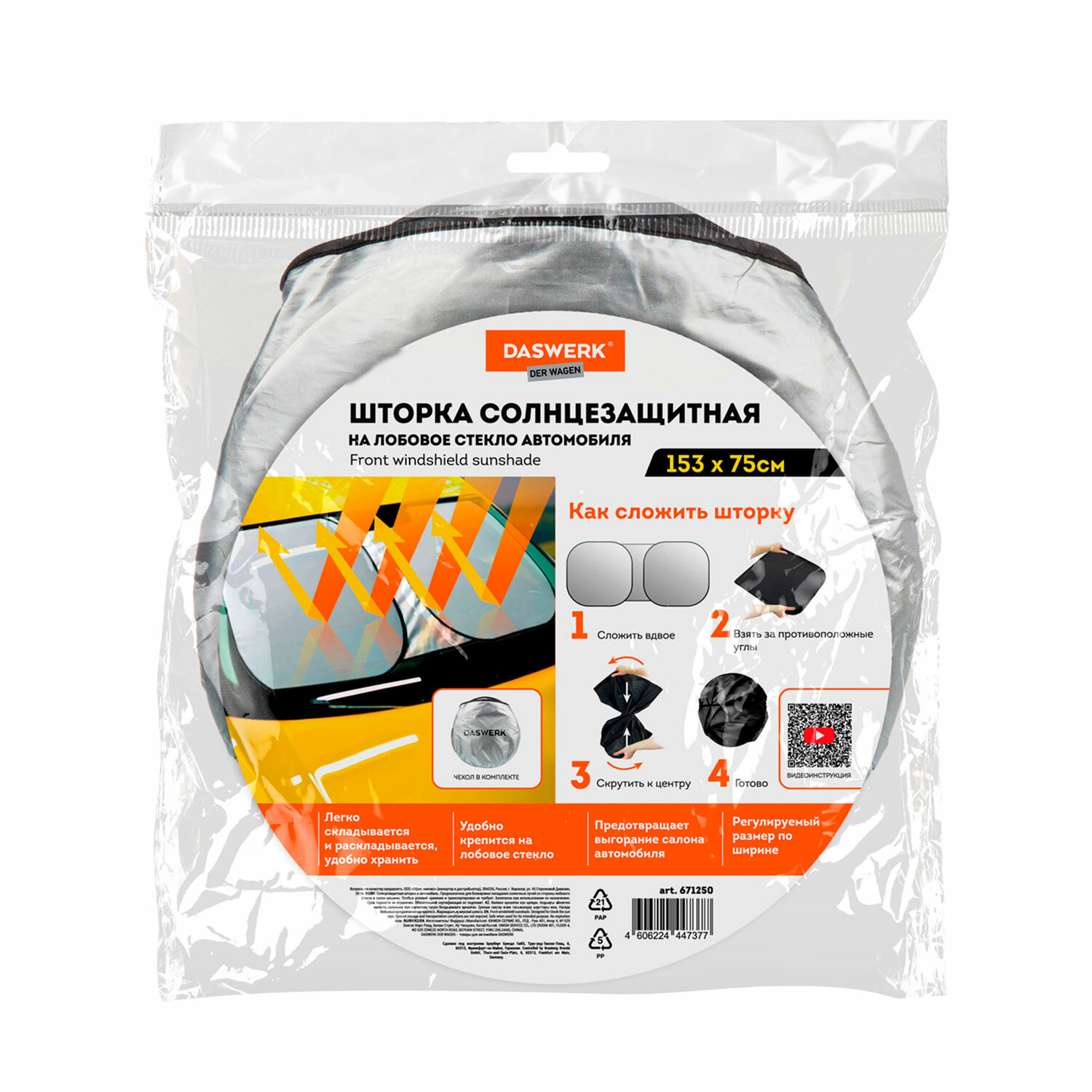 ������ DASWERK 671250